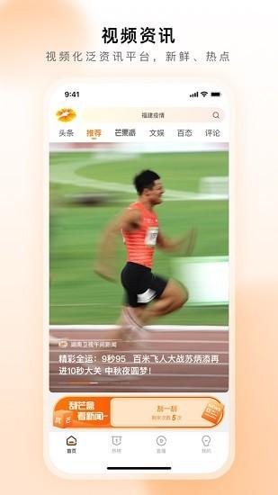 风芒短剧app免费观看 v3.5.3