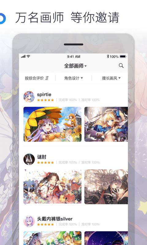 米画师手机版 v3.1.1