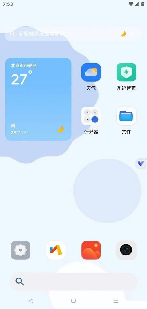 晓柒虚拟机官方正版 v4.5.2