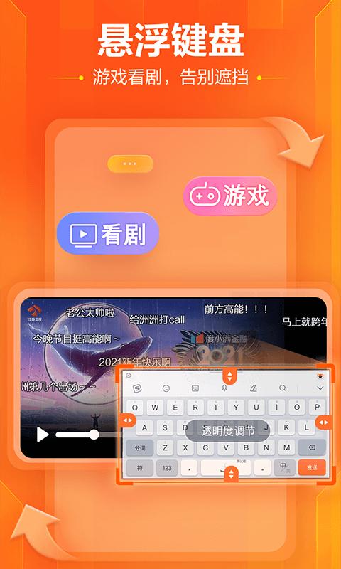 搜狗输入法手机版新版 v6.5.2