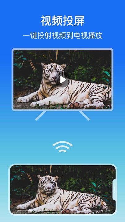 lbtp屏幕镜像app v3.0.3