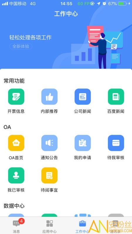 飞鸽互联2025年最新版本 v4.1.2