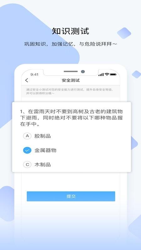 睿识课app v3.4.4