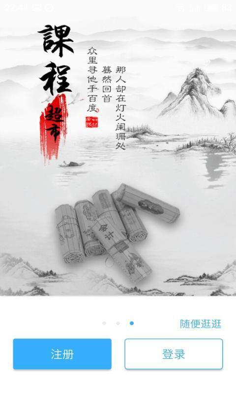 q学友手机版 v3.2.4