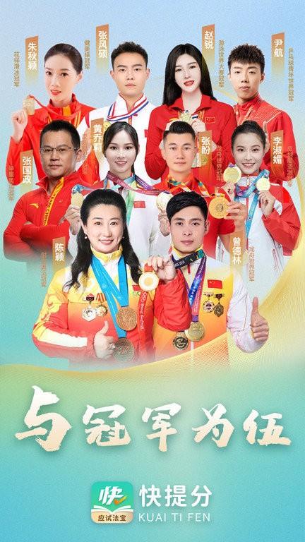 快提分网课平台 v5.3.4