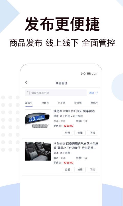一车工厂商品app v3.4.3