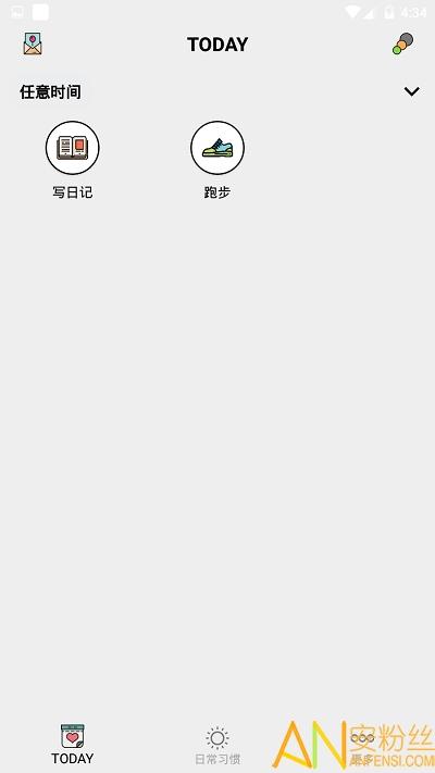 小日常打卡app v5.5.4