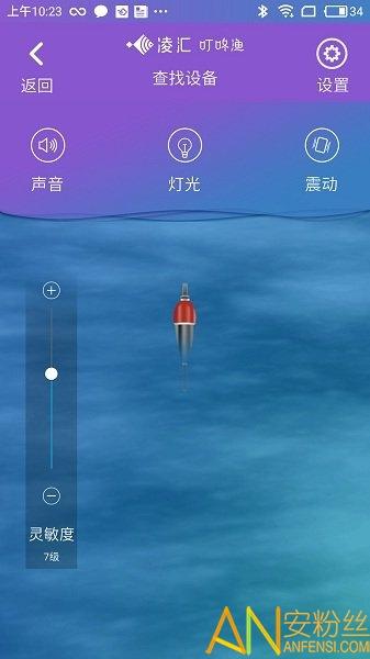凌汇探鱼app v4.0.1