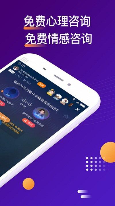 吗吗答软件 v5.5.1