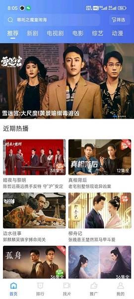 大眼视频追剧软件 v6.4.4