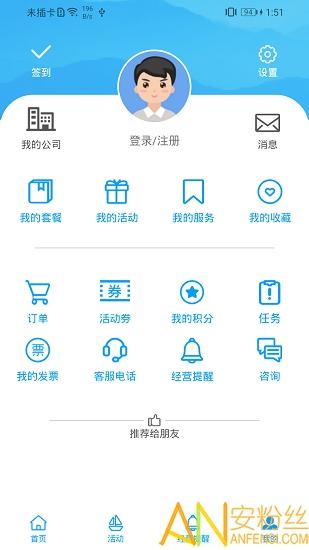 企业优管家app v5.5.3