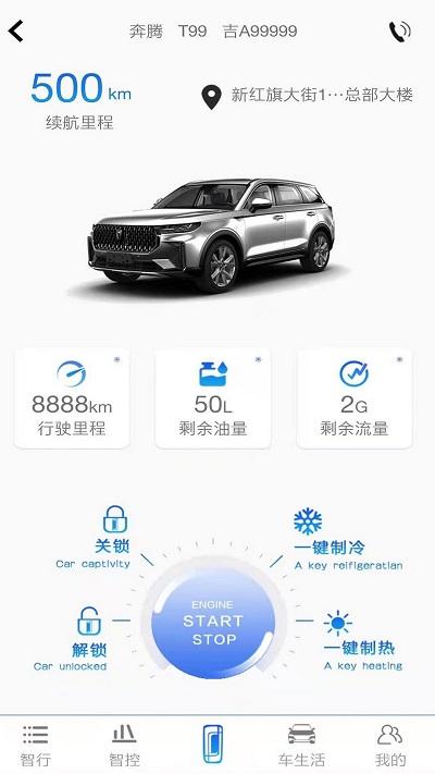 奔腾yomi最新版本app v4.5.1