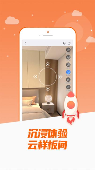 金螳螂家装修app v4.3.4