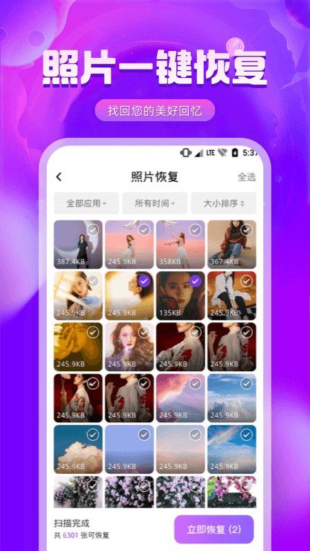 图片修复精灵app v5.1.3