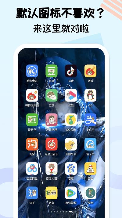 图标精灵官方 v4.5.1