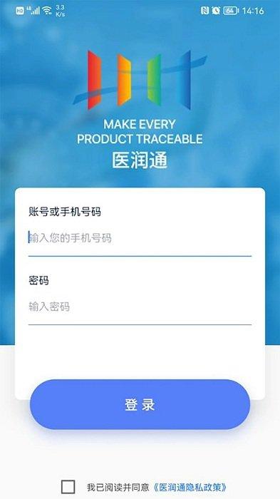 医润通app v3.1.2