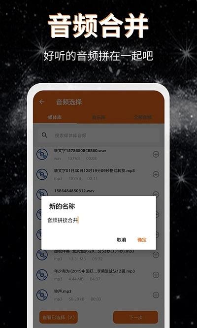 音频提取格式转换app v3.4.4