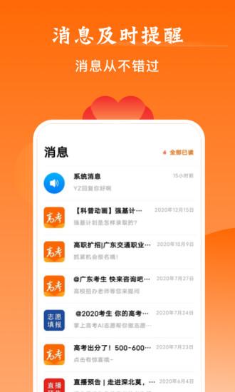 掌上高考app官方版 v5.2.3