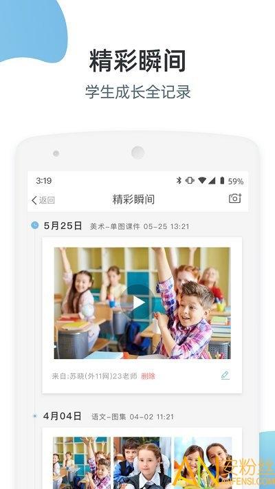 优师端最新版 v5.0.2