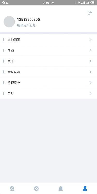 vaa9监控软件 v3.1.3