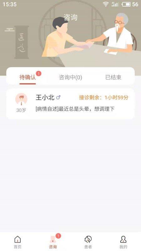 歧黄医官app v6.2.4