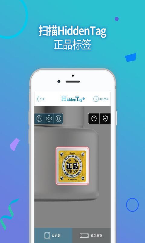 hiddentagcop软件 v5.2.2