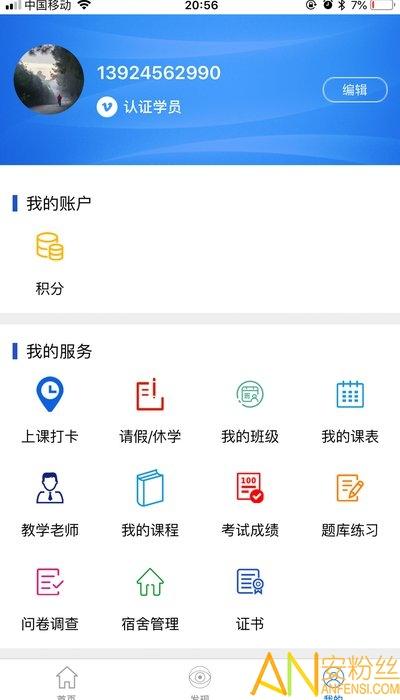 领教职场最新版 v4.5.4