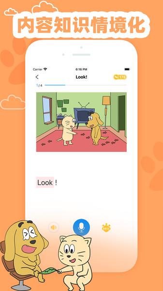 适趣英语app v3.1.1