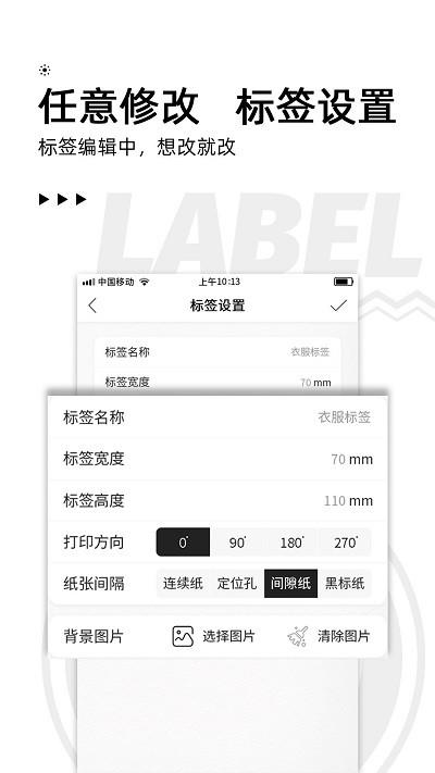 小标打印app版本 v4.2.4