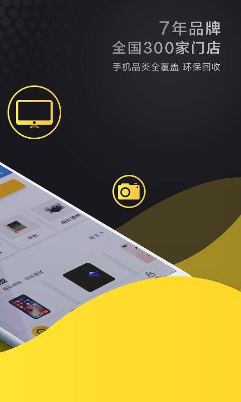 爱回收app最新版 v4.2.4