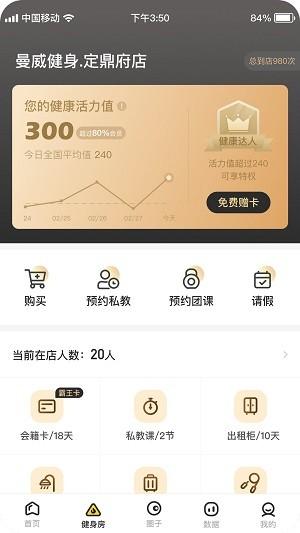 练多多会员端app v6.2.4