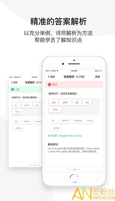 欧那小语种app v6.2.4