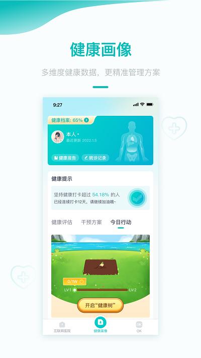 大专家百姓版 v4.2.2