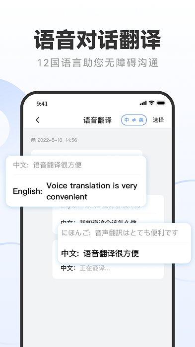 录音专家转文字助手app v5.2.2