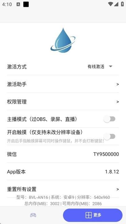 听雨游戏厅2官方正版 v3.2.2