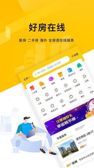 我爱我家官方版 v4.1.2