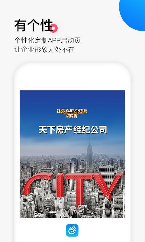 掌上汇房通app(改名为掌上好房通) v5.4.3