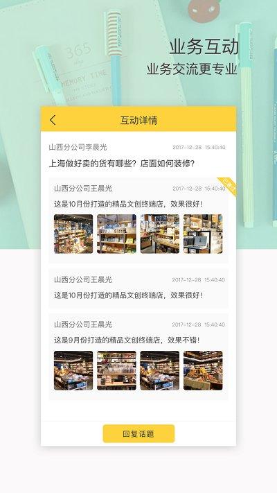 晨光联盟官方版 v5.0.4