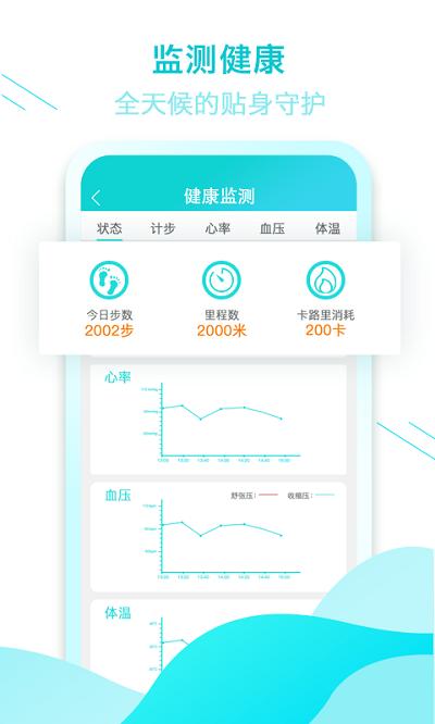 全家康平安通app v4.0.1