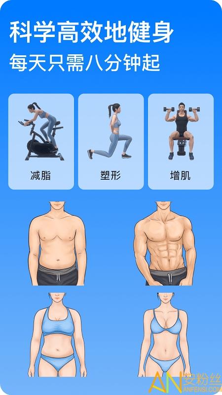 change健身软件 v3.5.4