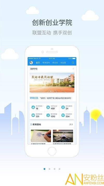 校园创客app v4.4.1