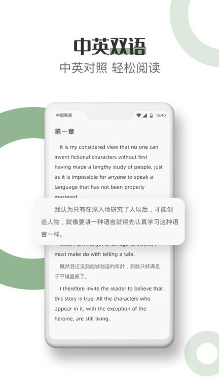 英语看书官方版 v6.1.4