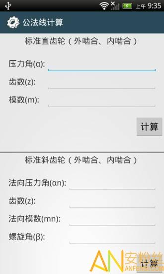 机械设计手册最新版 v6.5.1