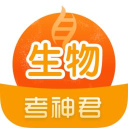 高中生物app