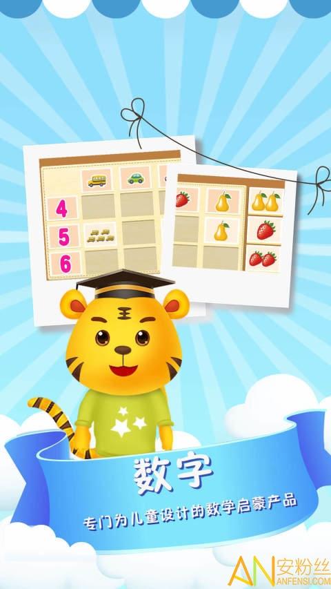 儿童数字矩阵app(改名为儿童数学逻辑思维) v5.4.2