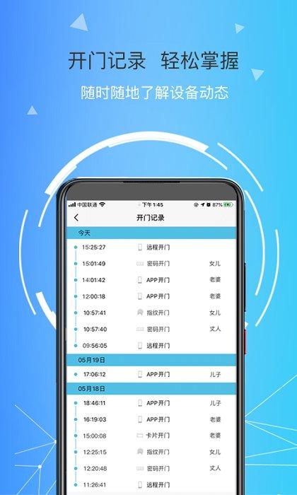 琨山智能app v4.4.1