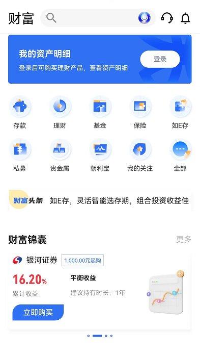 厦门国际银行app v3.5.3