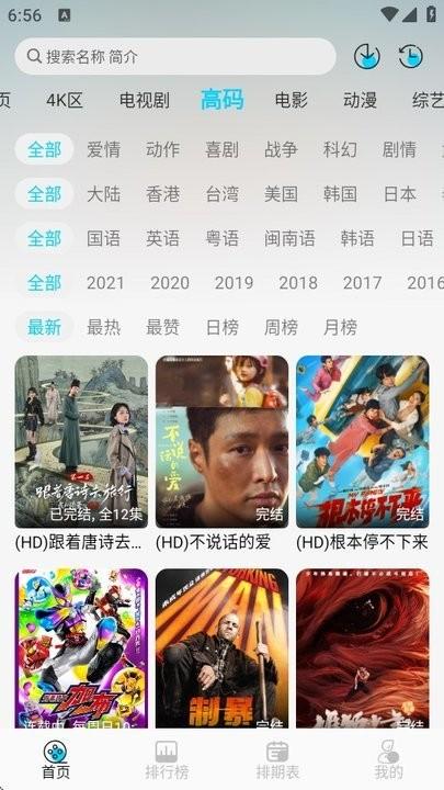 海豚视频免费追剧 v5.4.1