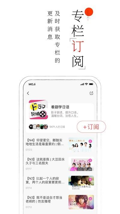 moji阅读app官方版 v5.3.1