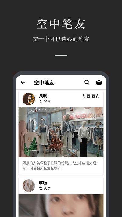 小小日记app v5.4.1